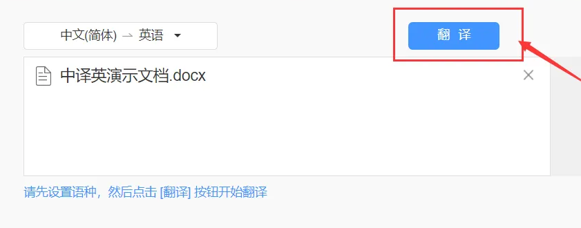 So übersetzen Sie Dokumente mit Baidu Translate