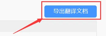 So übersetzen Sie Dokumente mit Baidu Translate