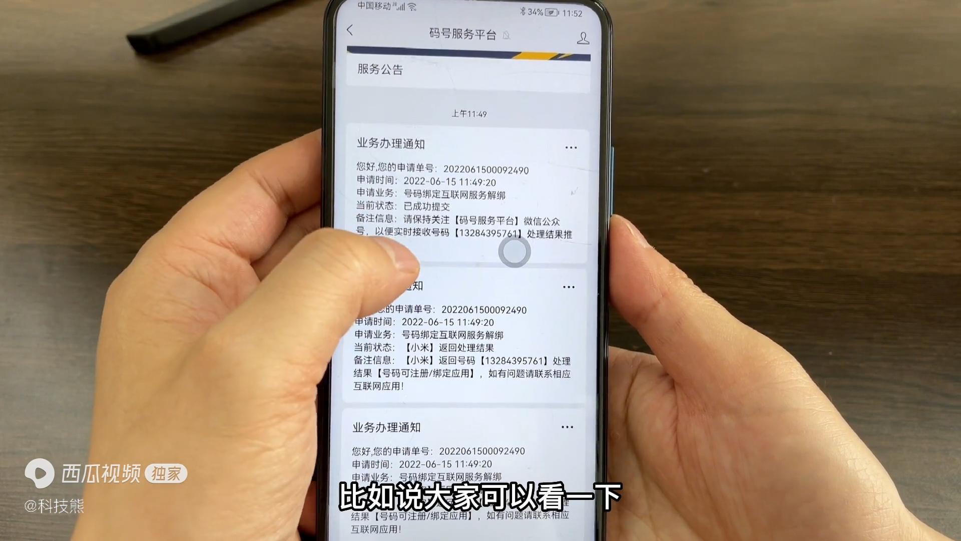 怎麼查手機號碼註冊了哪些東西「詳細講解：手機號碼註冊的APP查詢方法」