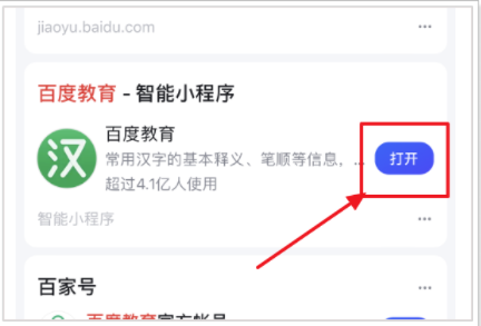 Baidu Education 멤버십 자동 갱신을 취소하는 방법