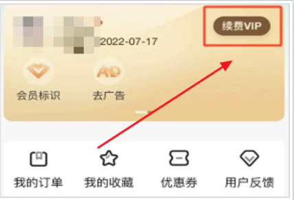 Baidu Education メンバーシップの自動更新をキャンセルする方法