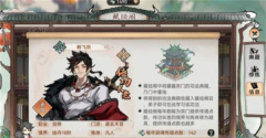 《最强祖师》传道点获取方法介绍