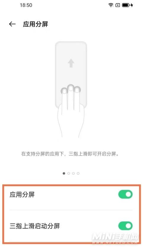 oppo分割畫面功能怎麼用「必看：oppofindx5Pro分割畫面設定步驟」