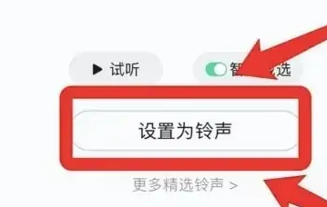 QQ音樂怎麼設定鈴聲