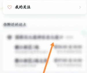 Comment afficher les transports publics en temps réel sur Tencent Maps