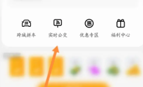 Tencent Maps でリアルタイムの公共交通機関を表示する方法