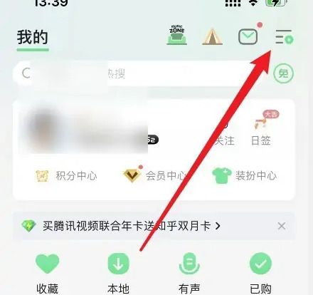 qq音樂免費聽歌30分鐘在哪裡