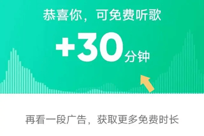 qq音乐免费听歌30分钟在哪里