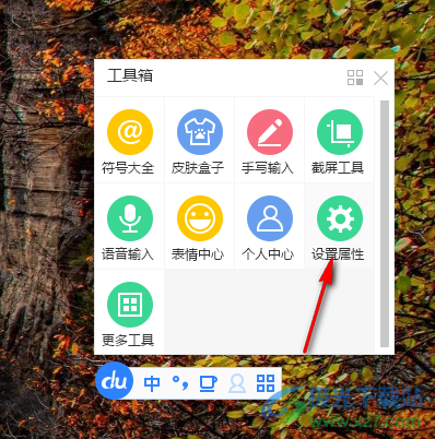 How to set shortcut phrases in Baidu input method