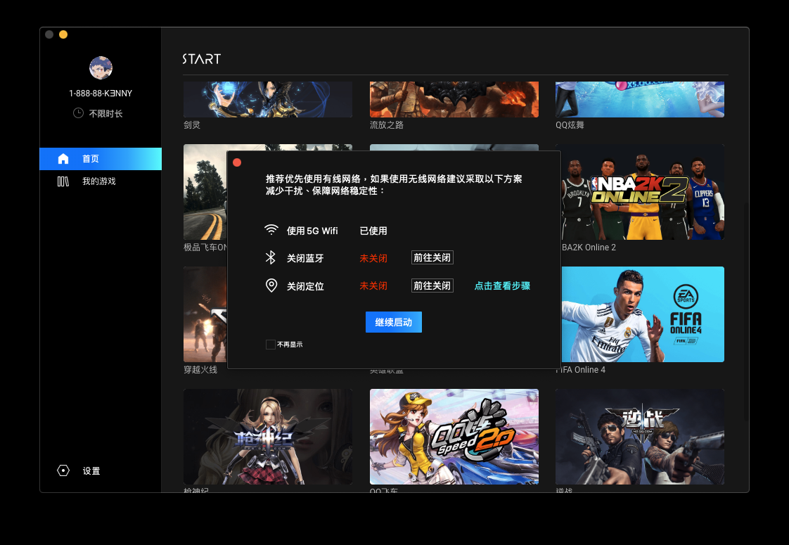 Comment ajouter des jeux au jeu cloud Tencent START