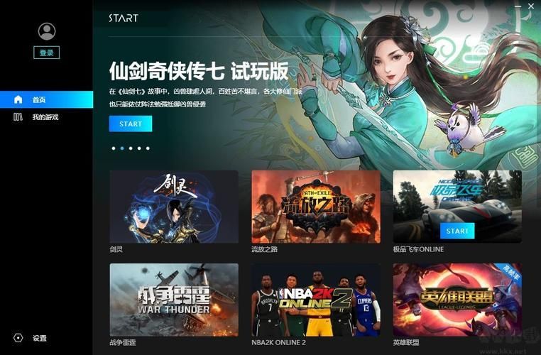 Comment ajouter des jeux au jeu cloud Tencent START