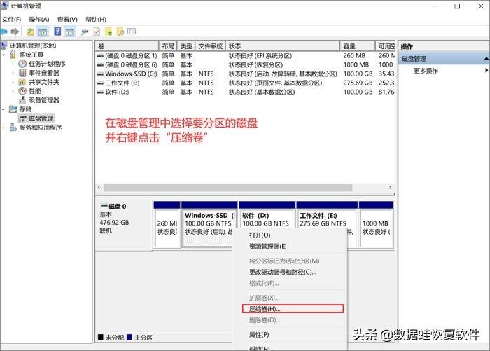 磁盘分区怎么分 附：磁盘分区教程