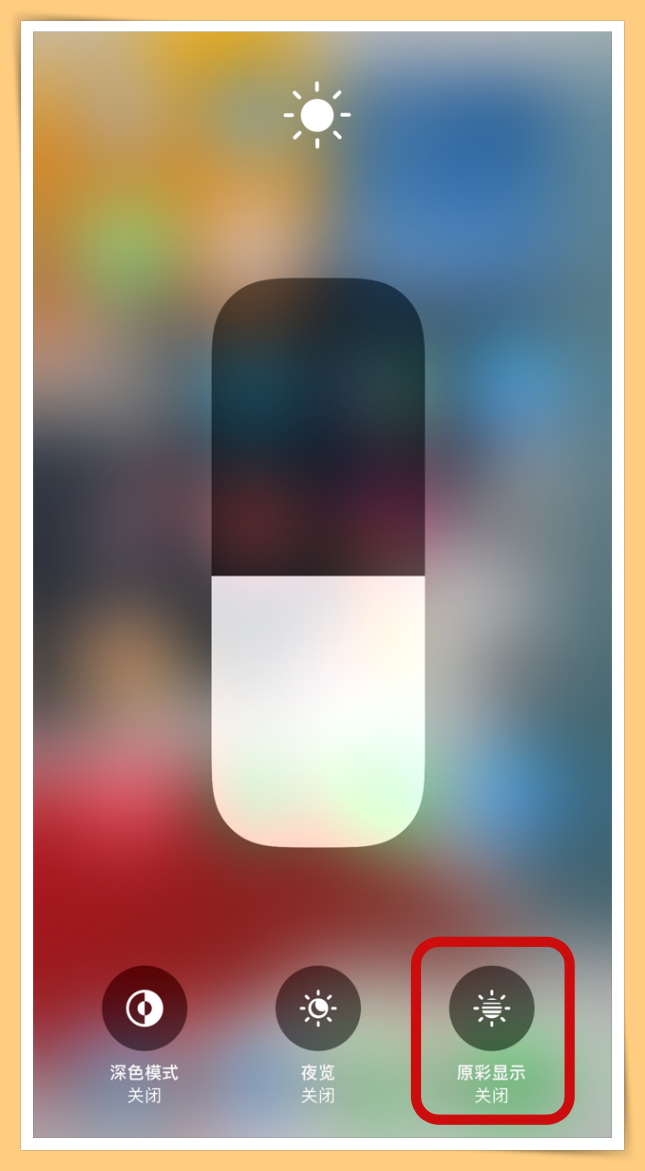 iPhone 13 is still yellow after turning off the original color. Understand in seconds: Tips to solve the problem of yellow screen on iPhone 13