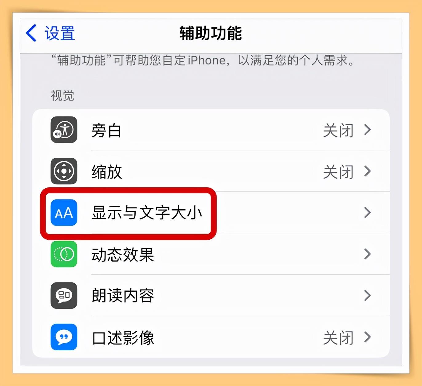 iPhone 13 is still yellow after turning off the original color. Understand in seconds: Tips to solve the problem of yellow screen on iPhone 13