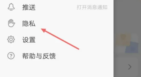 How to hide the homepage on Douban