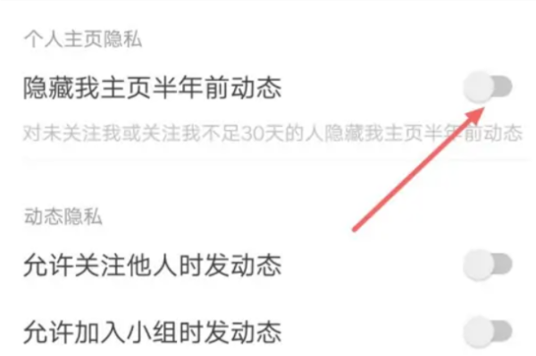 How to hide the homepage on Douban