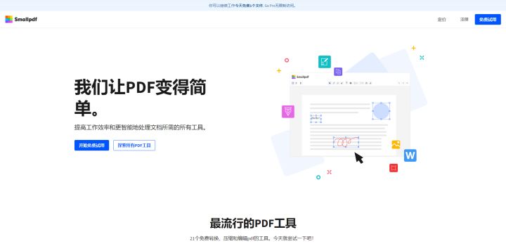 複数のスキャンから PDF を作成する方法 「詳細説明: 複数の写真を PDF に結合して印刷する方法」