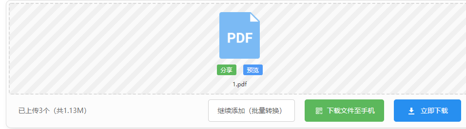 複数のスキャンから PDF を作成する方法 「詳細説明: 複数の写真を PDF に結合して印刷する方法」