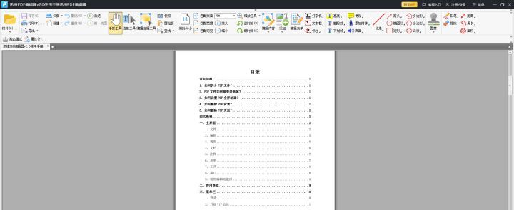 複数のスキャンから PDF を作成する方法 「詳細説明: 複数の写真を PDF に結合して印刷する方法」