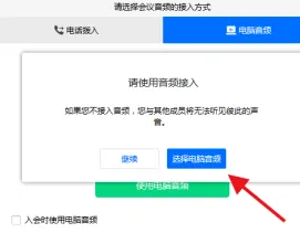 What should I do if there is no sound in Tencent meetings?