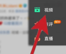 Weiboに長い動画を投稿する方法