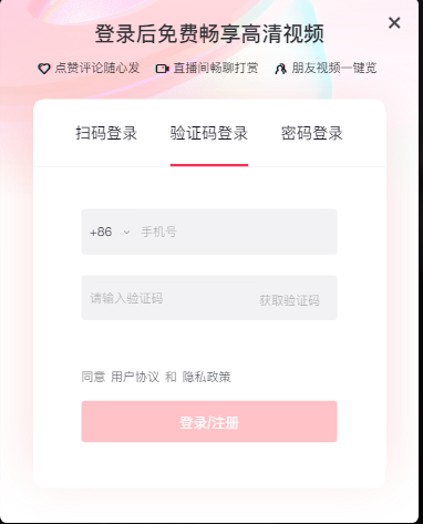 Où se trouve lentrée de connexion de la version Web de Douyin ?