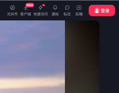 Douyin Web版のログイン入り口はどこですか？