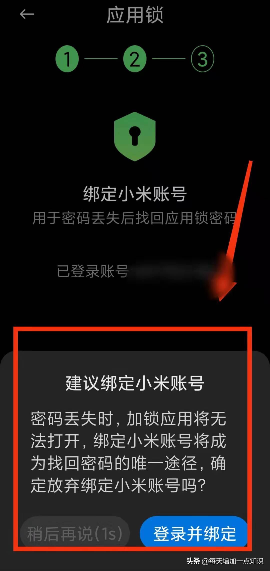 小米怎么样隐藏软件 必看：隐藏小米手机的“应用软件”教程