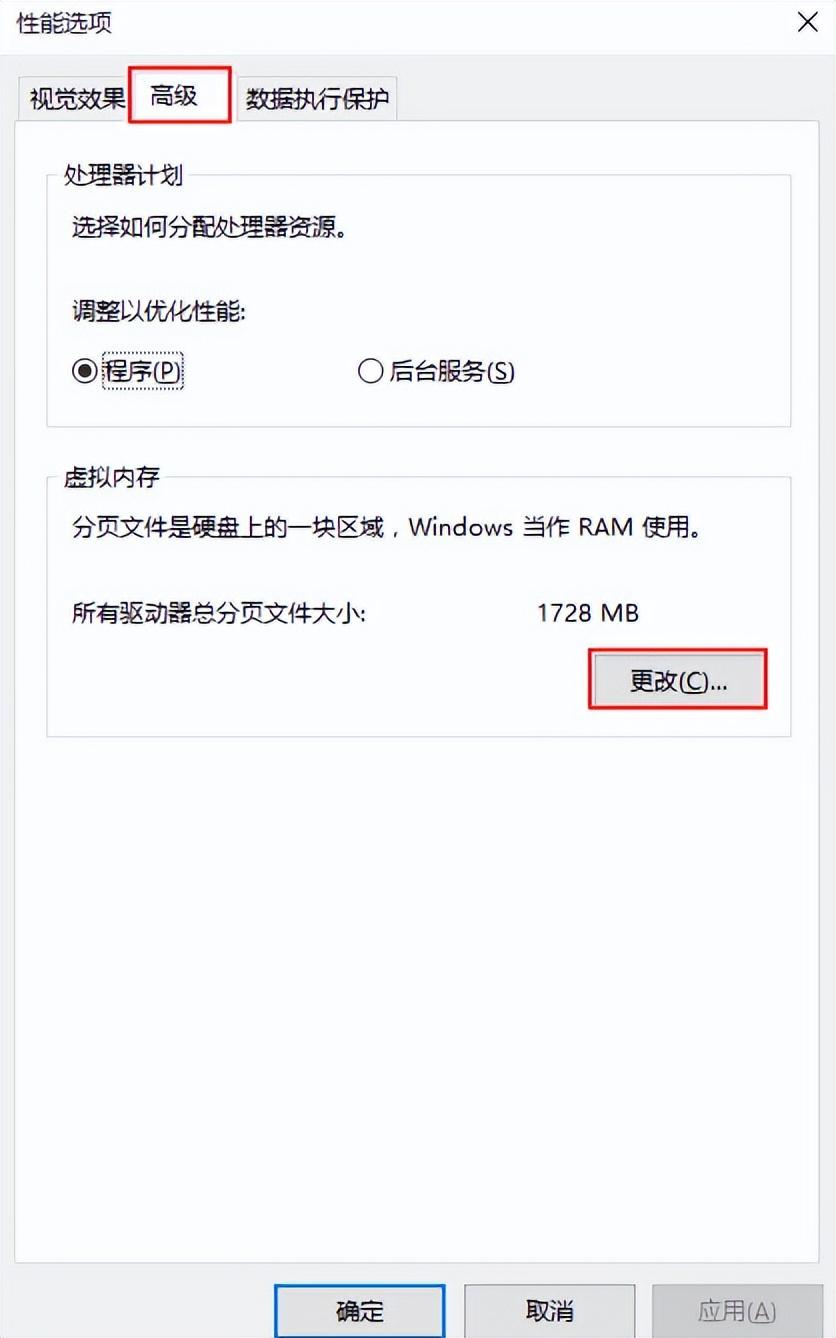 如何設定虛擬記憶體效能最佳win10「最新win10提示虛擬記憶體不足解決步驟」