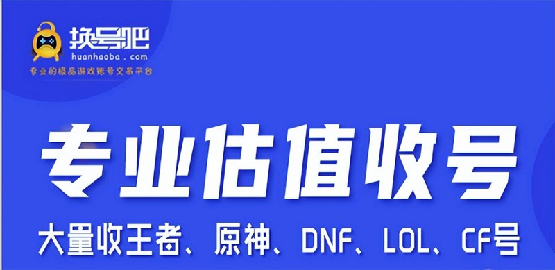 手游内部号哪个网站靠谱 详细讲解：游戏账号交易平台推荐