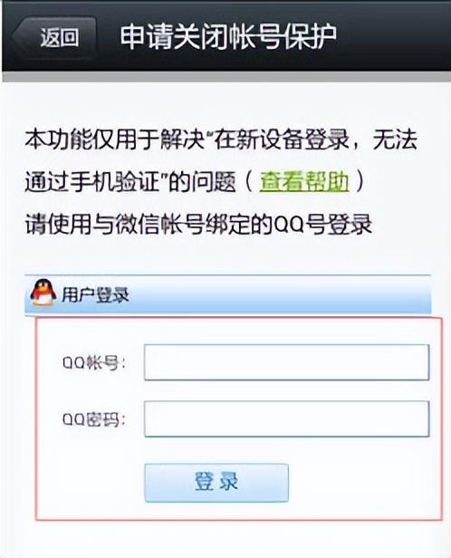 新设备登录微信如何跳过验证 最新微信在新设备上登录教程