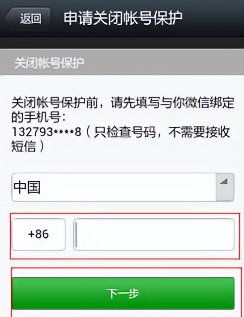 新设备登录微信如何跳过验证 最新微信在新设备上登录教程