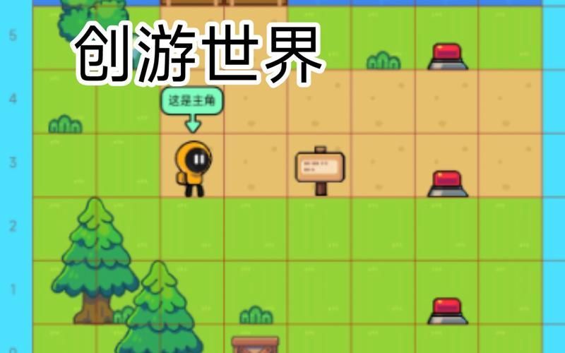 How to make games in Chuangyou World