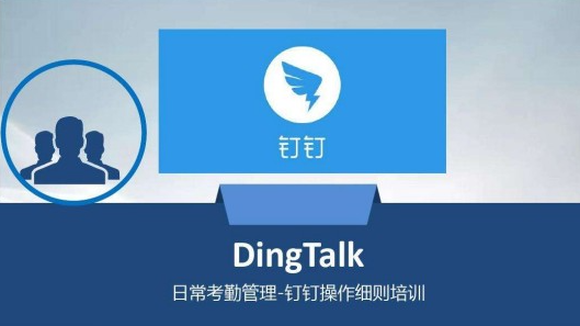 DingTalk 관리자 설정 방법