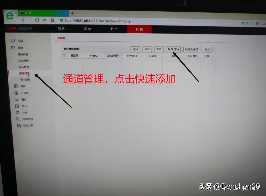 监控设备离线怎样恢复 详细介绍：监控系统中网络硬盘录像机离线恢复操作流程