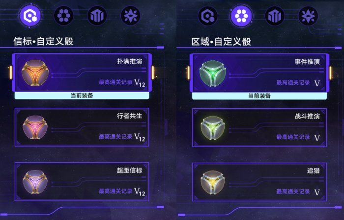 《崩壞：星穹鐵道》智識命途難題12通關攻略