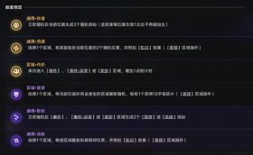 《崩坏：星穹铁道》智识命途难题12通关攻略