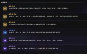 《崩坏：星穹铁道》智识命途难题12通关攻略