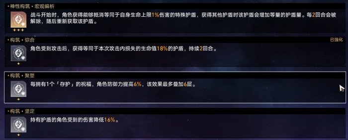 《崩壞：星穹鐵道》智識命途難題12通關攻略