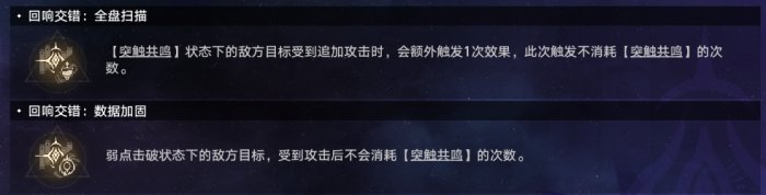 《崩壞：星穹鐵道》智識命途難題12通關攻略