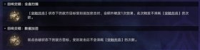 《崩坏：星穹铁道》智识命途难题12通关攻略