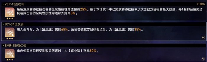 《崩壞：星穹鐵道》智識命途難題12通關攻略