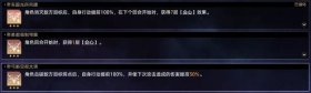 《崩坏：星穹铁道》智识命途难题12通关攻略
