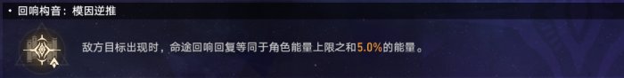 《崩壞：星穹鐵道》智識命途難題12通關攻略