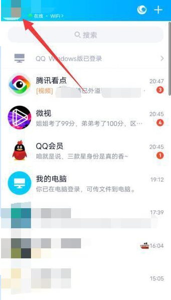 qq怎么关闭频道功能