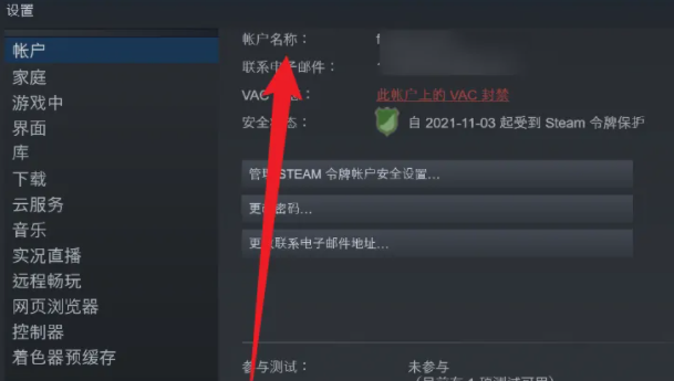 steamでアカウントIDを確認する方法