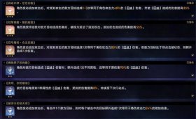 《崩坏：星穹铁道》欢愉命途难题12通关攻略