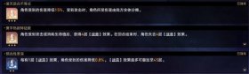 《崩坏：星穹铁道》欢愉命途难题12通关攻略
