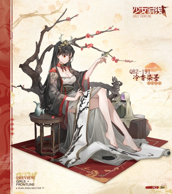 „Girls Frontline“ QBZ191 Lengxiang Ink Skin List