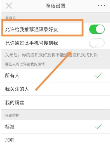 What should I do if the address book is closed in the new version of Weibo?